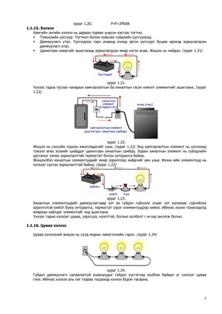 1. analog | PDF