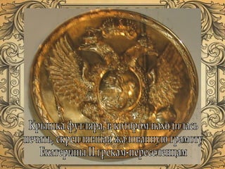 Митрополит Игнатий 