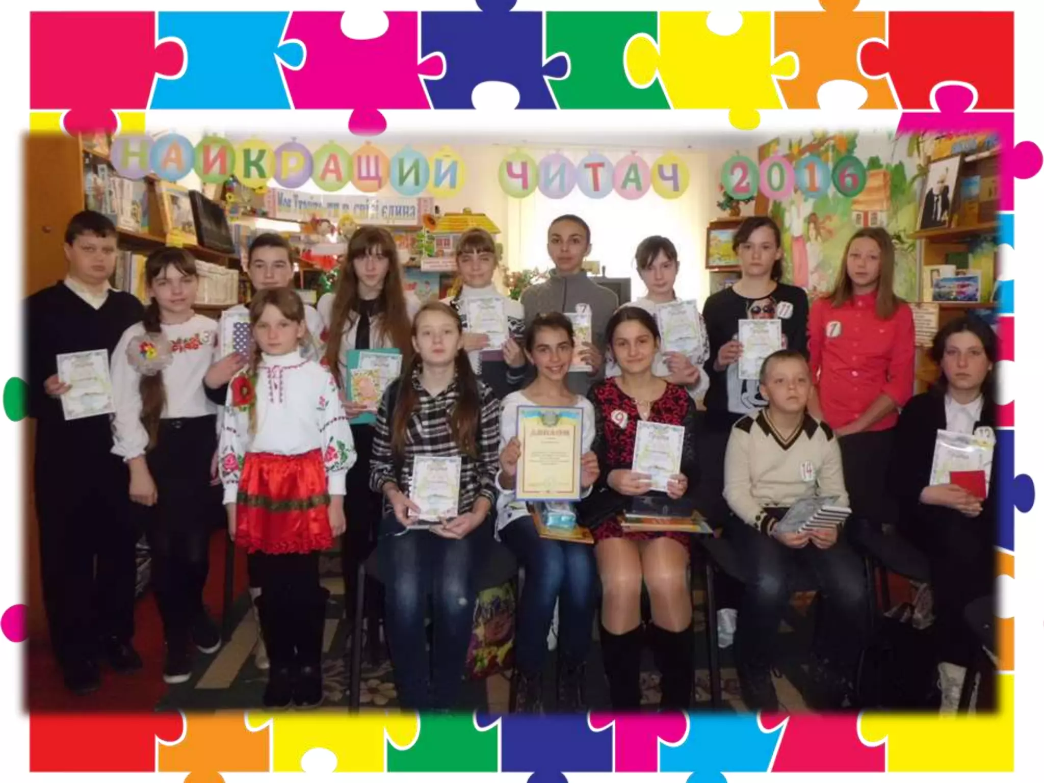 1велика книга читацьких рекордів каховського району