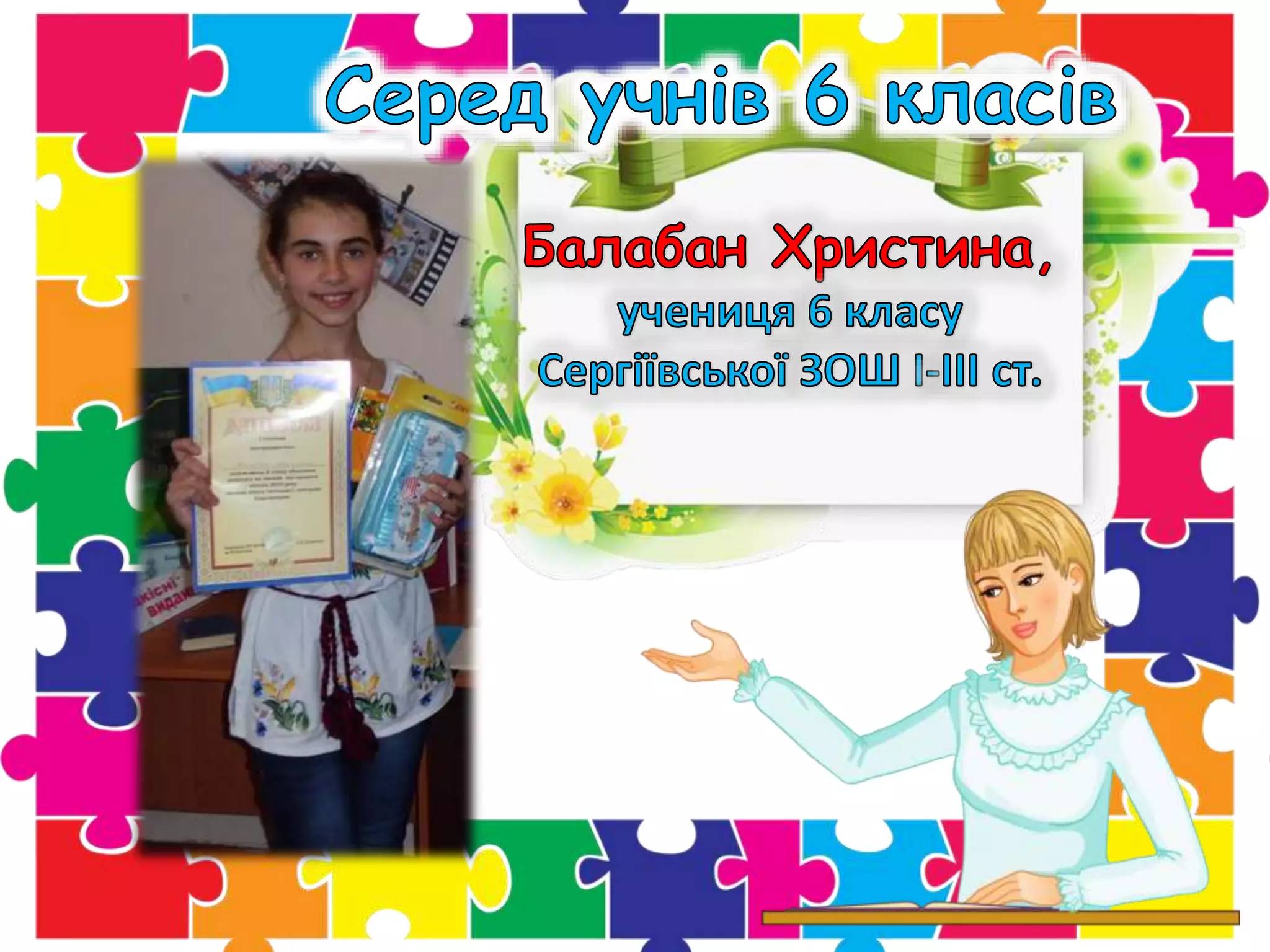 1велика книга читацьких рекордів каховського району