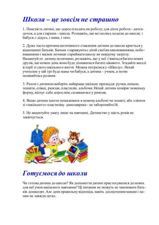 1 клас | PDF