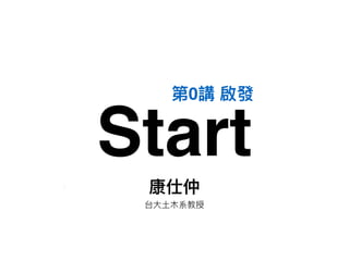 Start
0
 