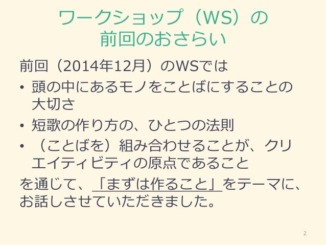 中島裕介 最強のリベラルアーツとしての短歌 於 大阪大学 1日目 15年11月27日 中島裕介 最強のリベラルアーツとしての短歌 於 大阪大学 1日目 15年11月27日