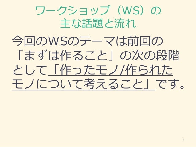 中島裕介 最強のリベラルアーツとしての短歌 於 大阪大学 1日目 15年11月27日
