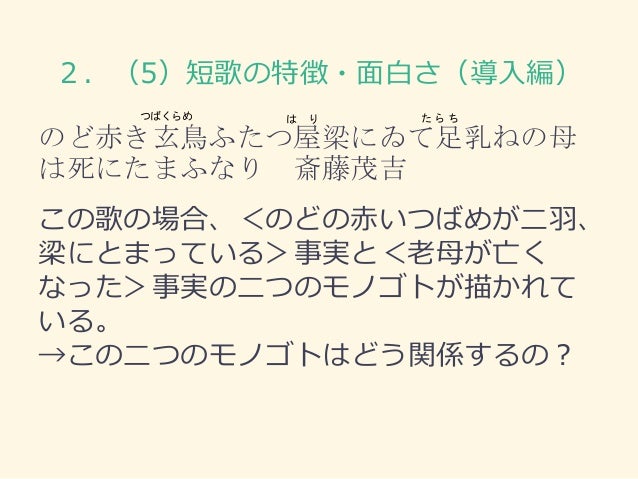 中島裕介 最強のリベラルアーツとしての短歌 於 大阪大学 1日目 15年11月27日