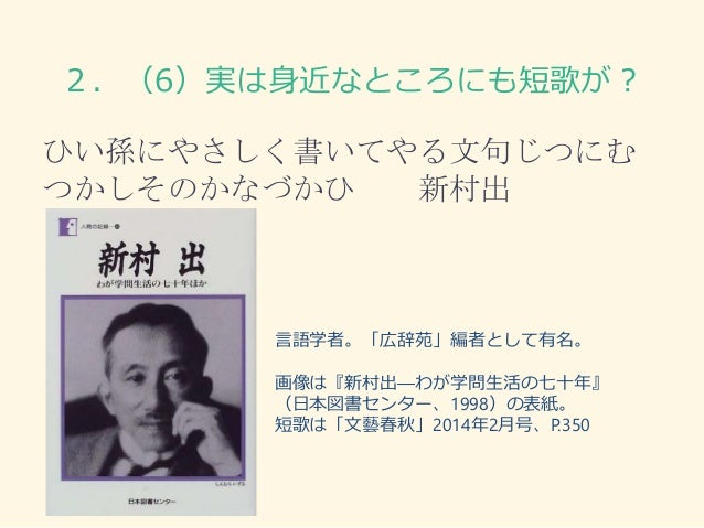 中島裕介 最強のリベラルアーツとしての短歌 於 大阪大学 1日目 15年11月27日