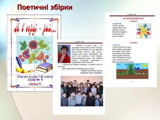 Поетичні збіркиПоетичні збірки
 