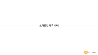 [New 로켓펀치] 로켓펀치 X CARAMEL 20160331