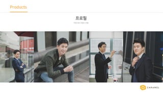 [New 로켓펀치] 로켓펀치 X CARAMEL 20160331