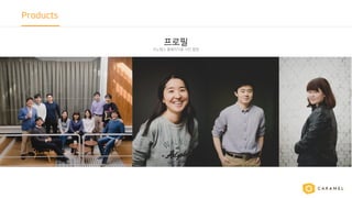 [New 로켓펀치] 로켓펀치 X CARAMEL 20160331