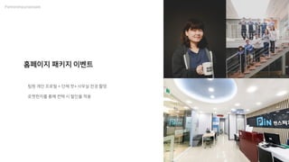 [New 로켓펀치] 로켓펀치 X CARAMEL 20160331