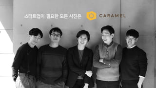 [New 로켓펀치] 로켓펀치 X CARAMEL 20160331