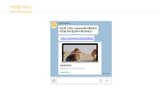 [New 로켓펀치] 로켓펀치 X CARAMEL 20160331