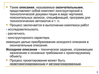 Мехатронные модули в системах автоматики