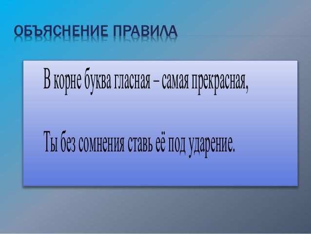 Проверочное слово к слову мороз Проверочное слово к слову мороз
