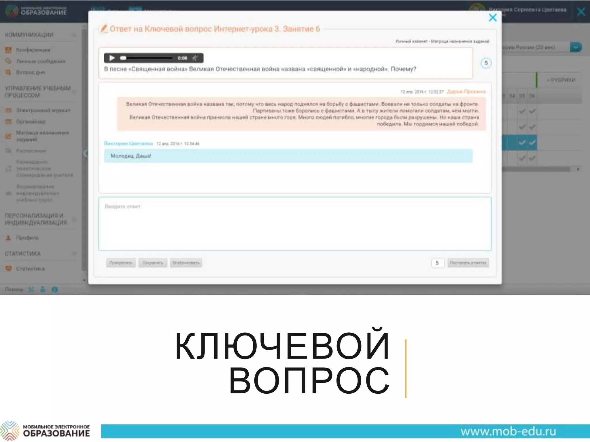 КЛЮЧЕВОЙ
ВОПРОС
 