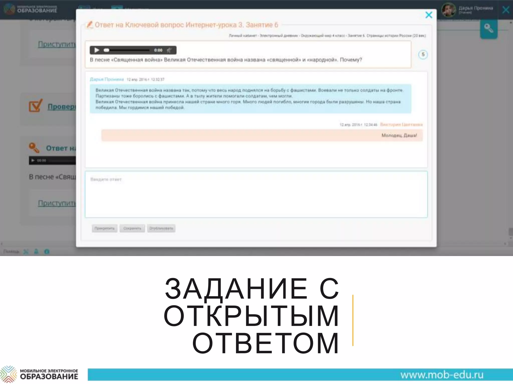 ЗАДАНИЕ С
ОТКРЫТЫМ
ОТВЕТОМ
 