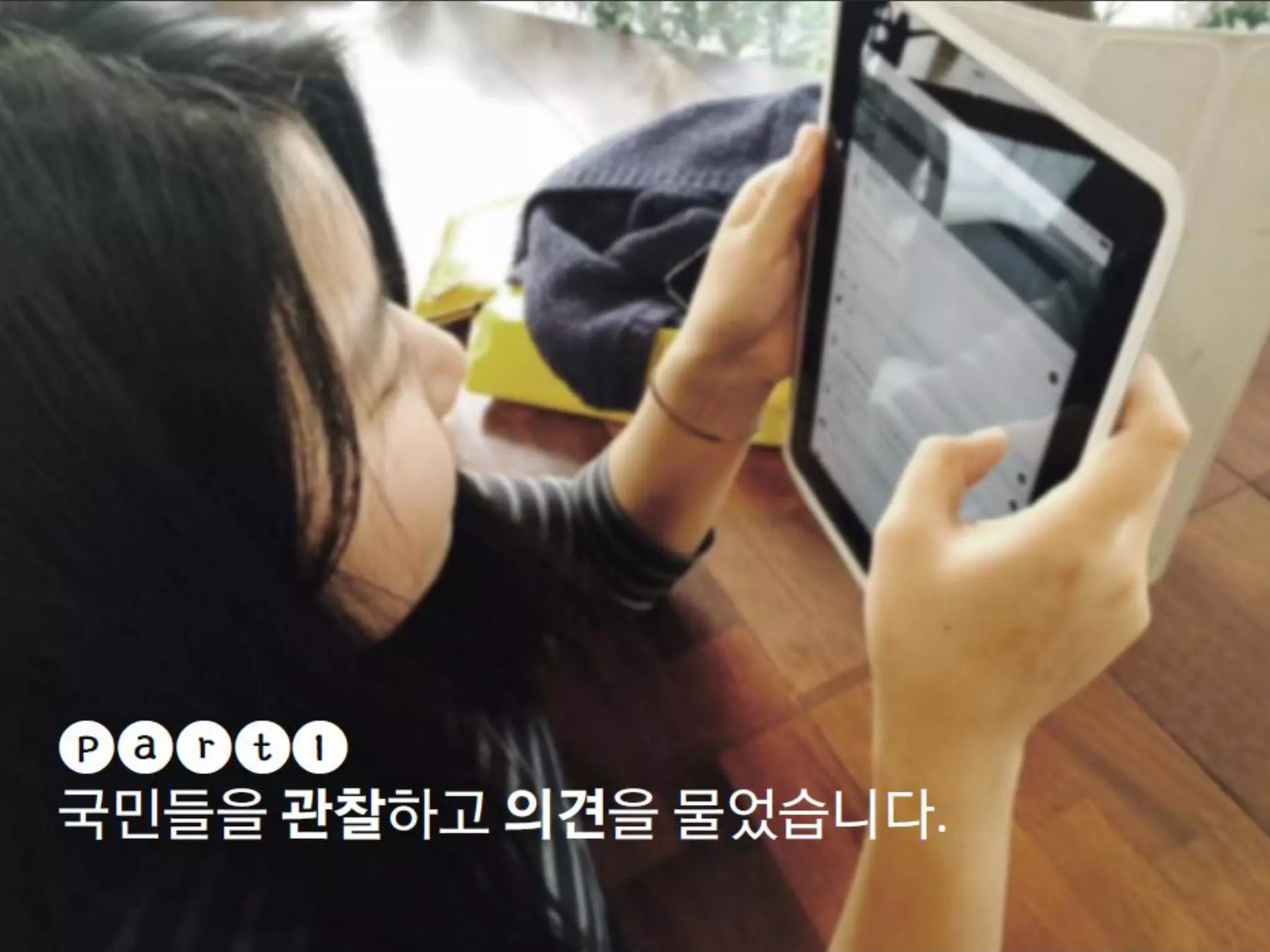 m.tourpass.go.kr
part1
국민들을 관찰하고 의견을 물었습니다.
 