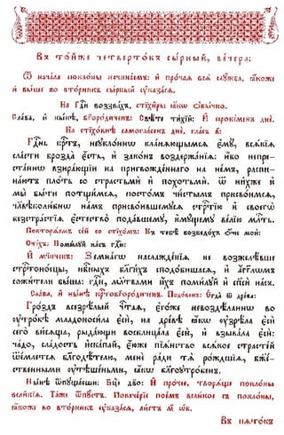 постен триод-1