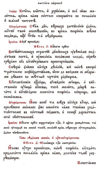 постен триод-1