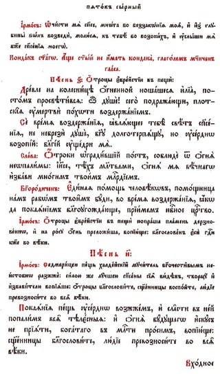 постен триод-1