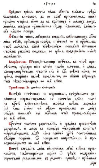 постен триод-1