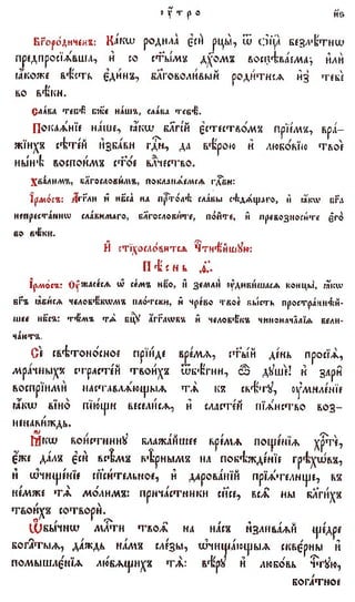 постен триод-1