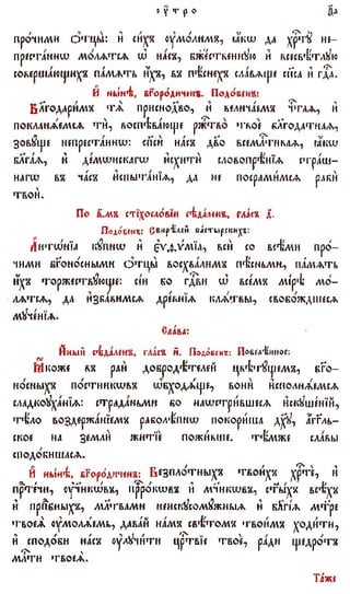 постен триод-1