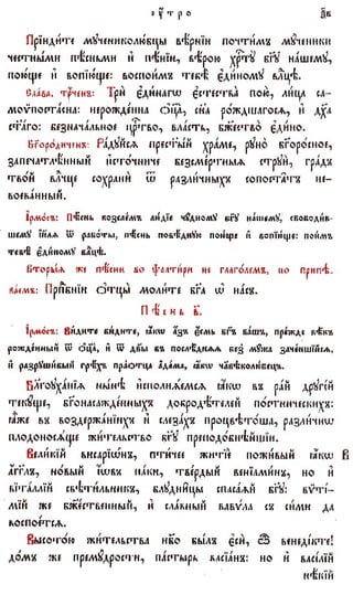 постен триод-1