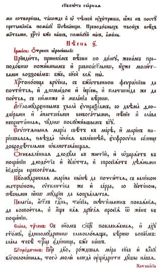 постен триод-1