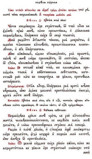 постен триод-1