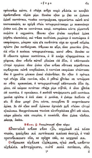 постен триод-1