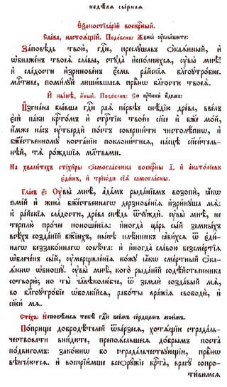 постен триод-1