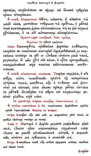 постен триод-1