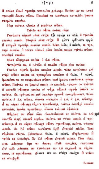 постен триод-1