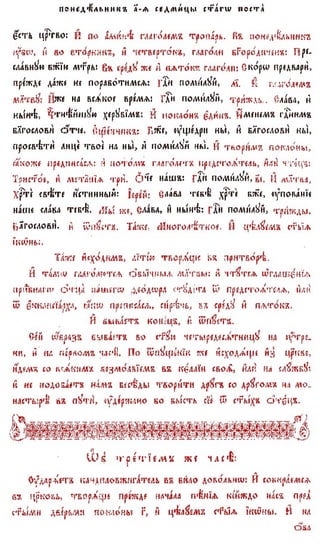 постен триод-1