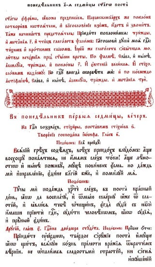 постен триод-1