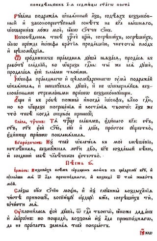 постен триод-1