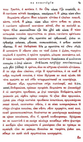 постен триод-1