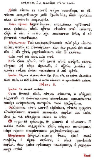 постен триод-1