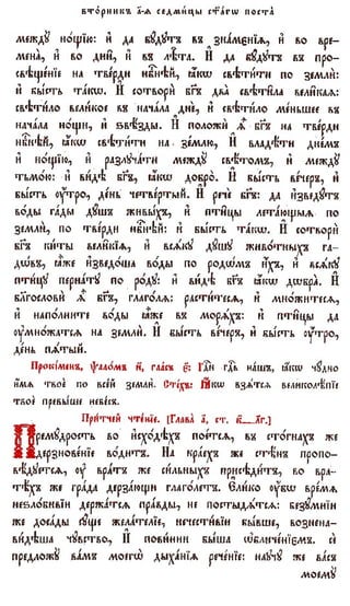 постен триод-1