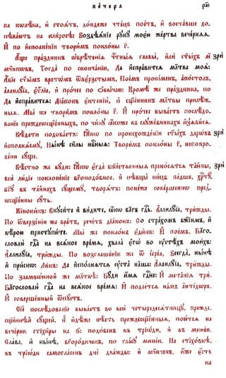 постен триод-1