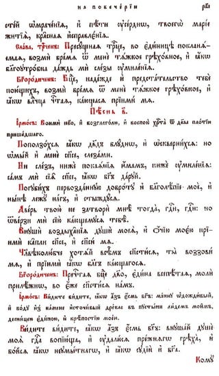 постен триод-1