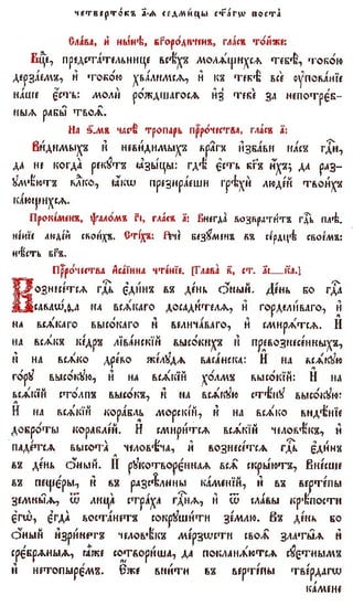 постен триод-1