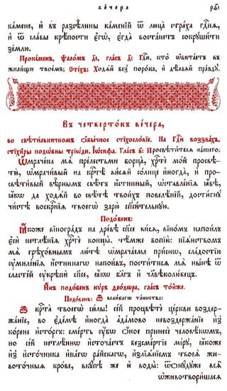 постен триод-1