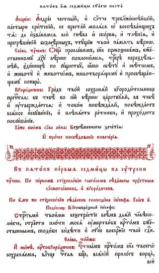 постен триод-1