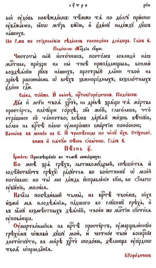 постен триод-1