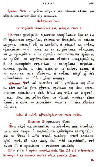 постен триод-1