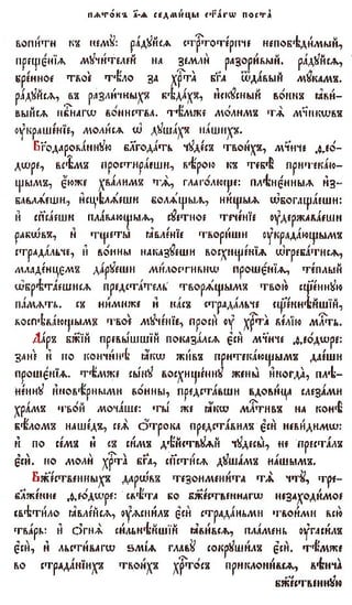 постен триод-1