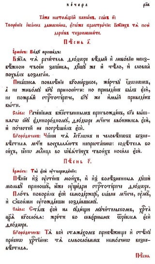 постен триод-1